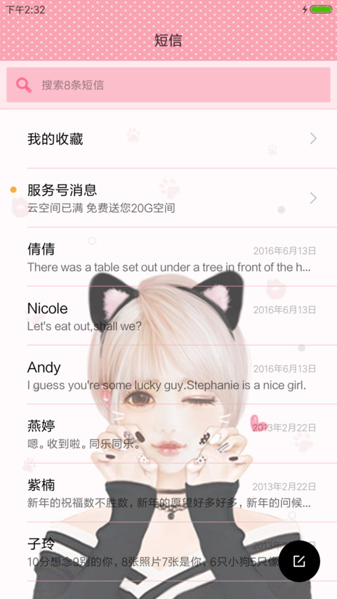 猫女郎娜娜 screenshot