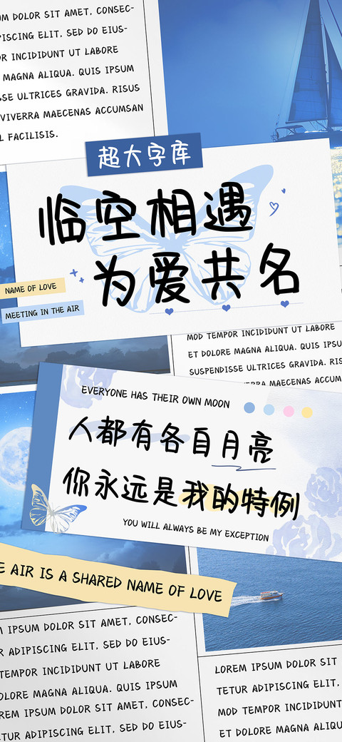 临空相遇为爱共名 screenshot