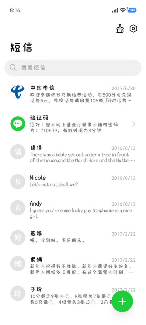 你是我的第一滴泪 screenshot