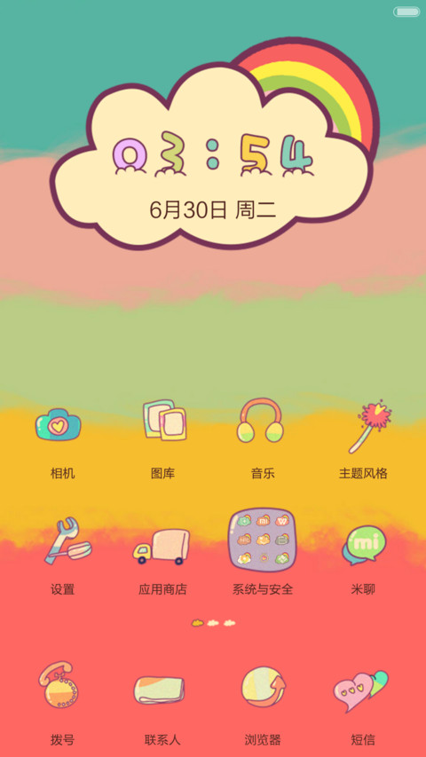 彩虹之上 screenshot
