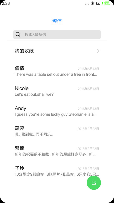 最强IOS没刘海 screenshot