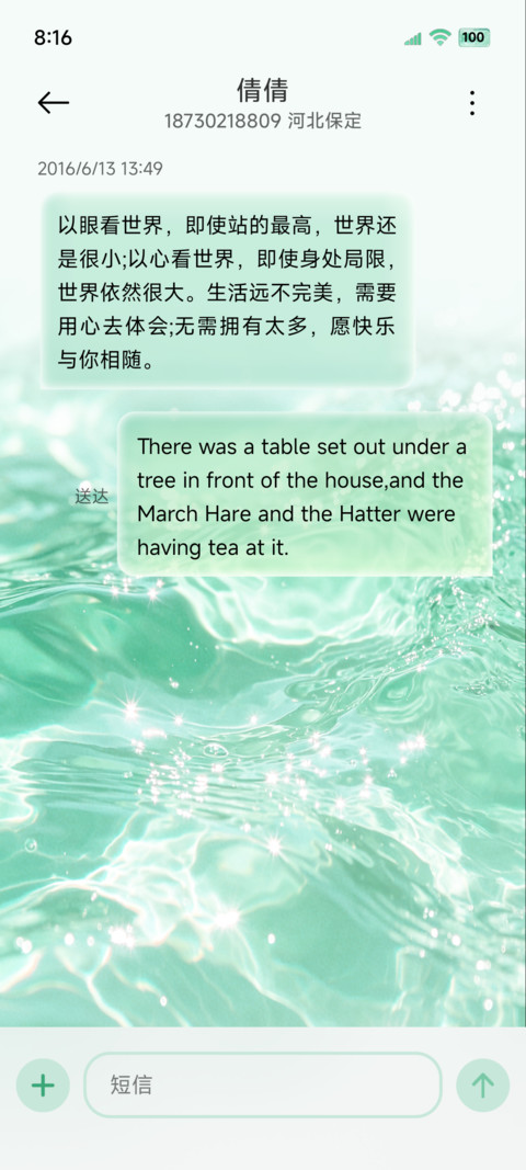 OS流水生财玻璃组件 screenshot
