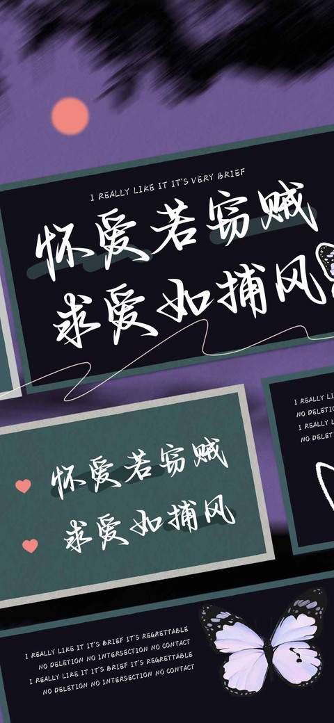 怀爱若窃贼 screenshot