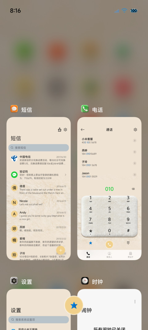 OS毛绒经典组件 screenshot