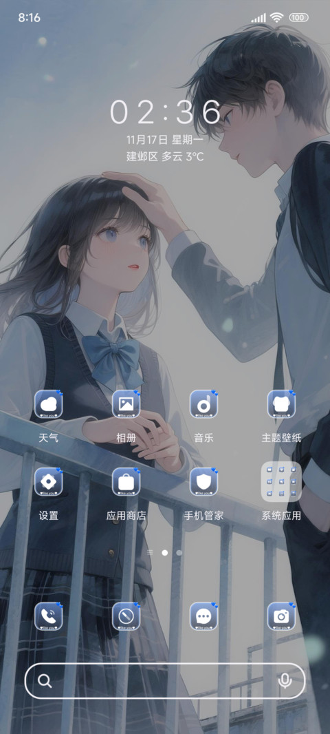 动漫蓝系情侣 screenshot