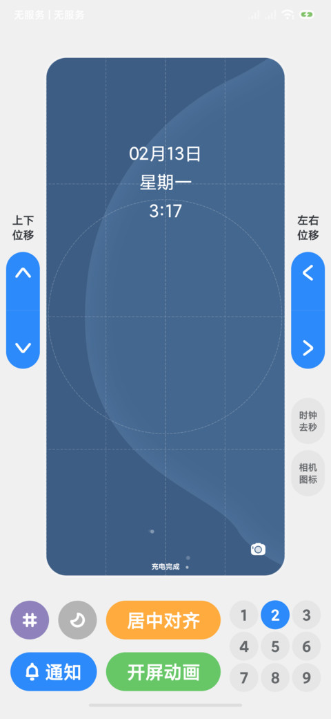 endless 组件摆放 screenshot