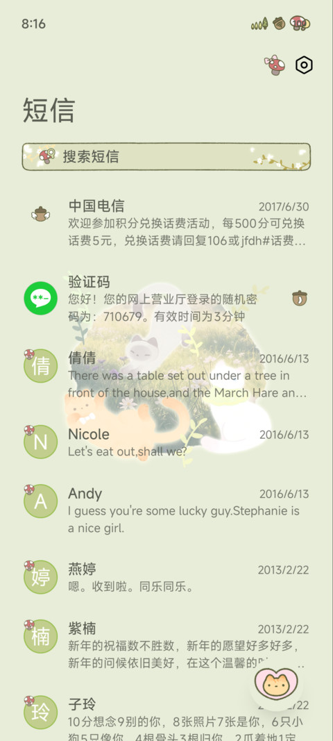 林野拾光 screenshot