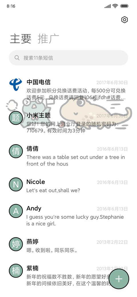简约涂鸦 功夫青蛙 screenshot