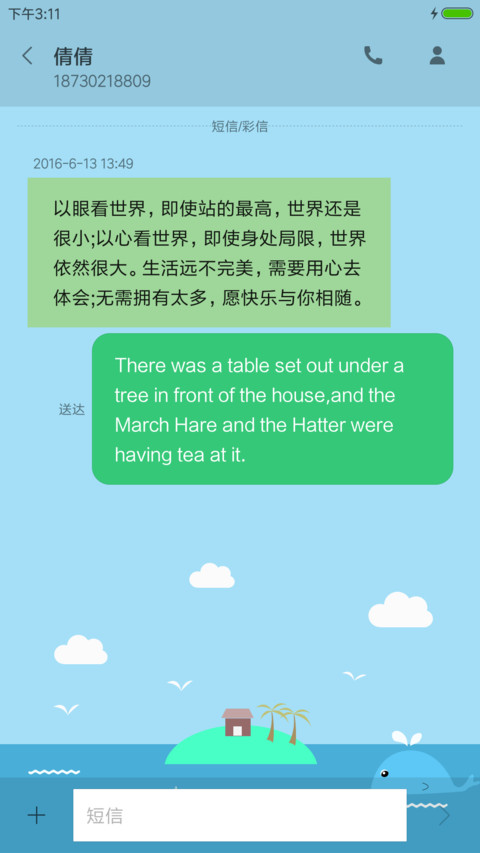 阴影 screenshot