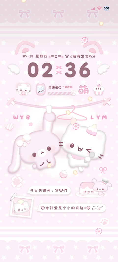 署名 萌萌味的你 screenshot