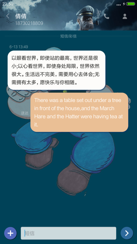 Popoye screenshot