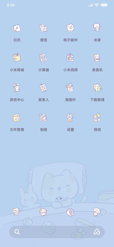 只想睡觉 不想上班 screenshot