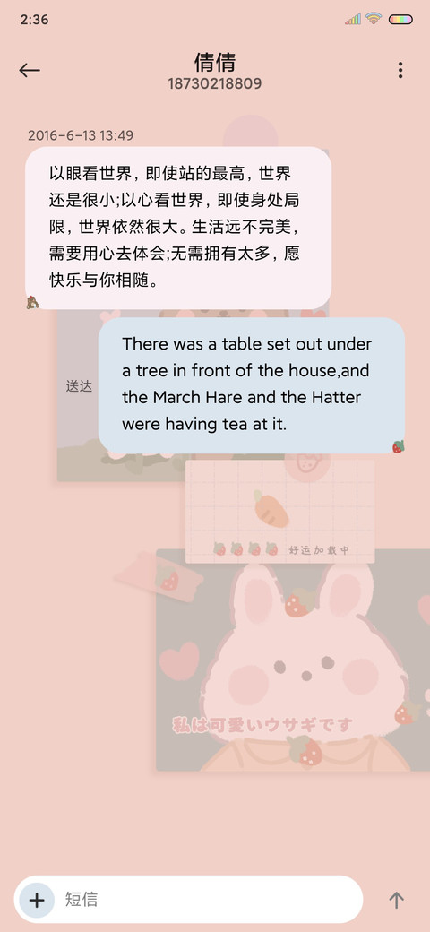 糯米熊便利贴 screenshot