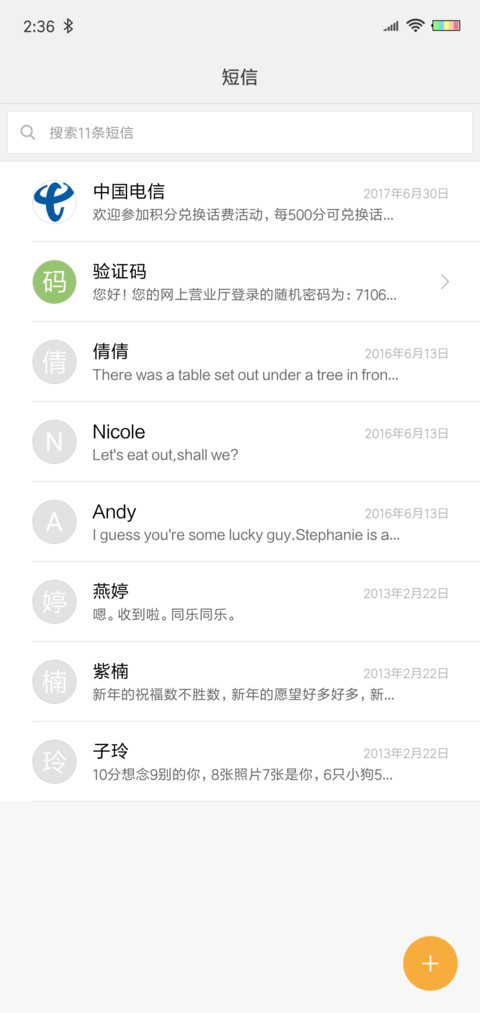 表情猫 screenshot