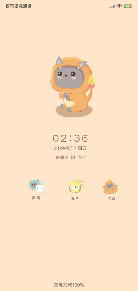 三锁屏猫咪小精灵G screenshot