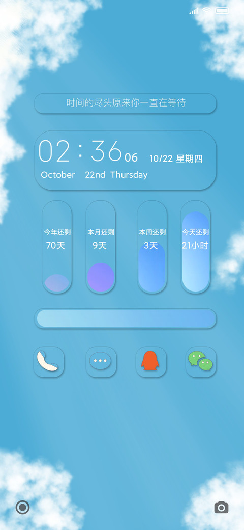 简约 仰望天空pro screenshot
