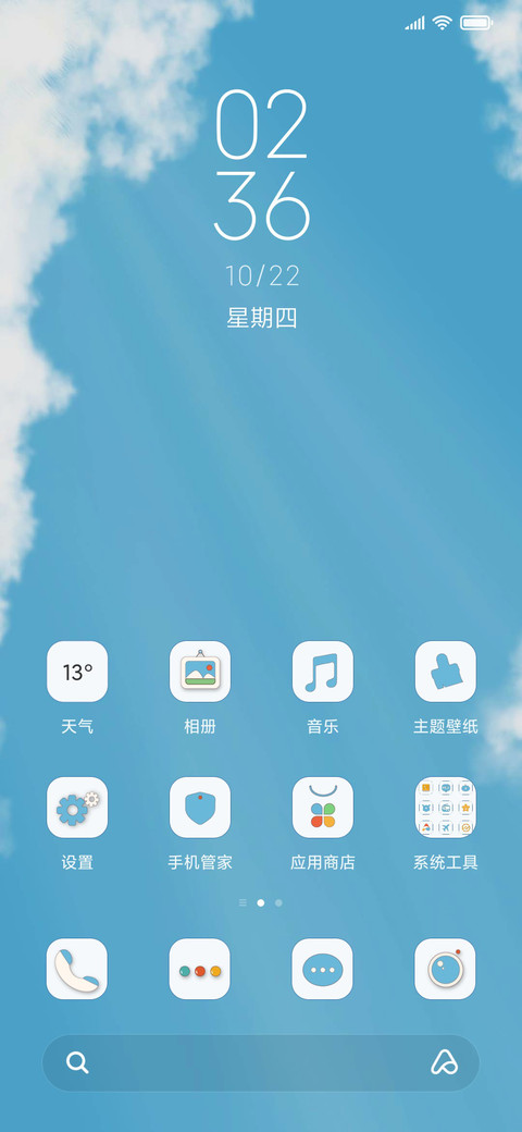 简约 仰望天空pro screenshot