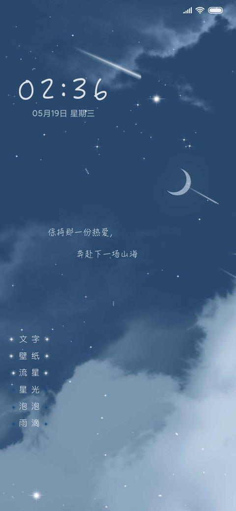 奔赴山海 screenshot