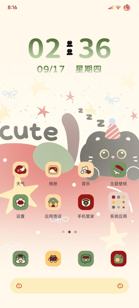 可爱黑喵的红苹果 screenshot