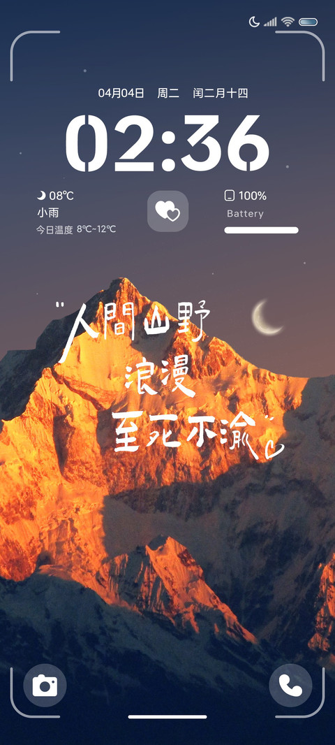 人间山野多模式 screenshot