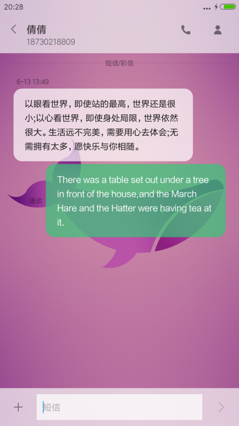 圆圈动物 screenshot