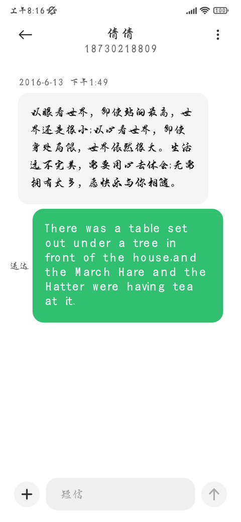 段宁行书天工体 screenshot