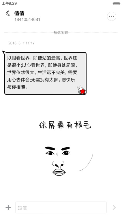 凹凹-尔康（v5） screenshot