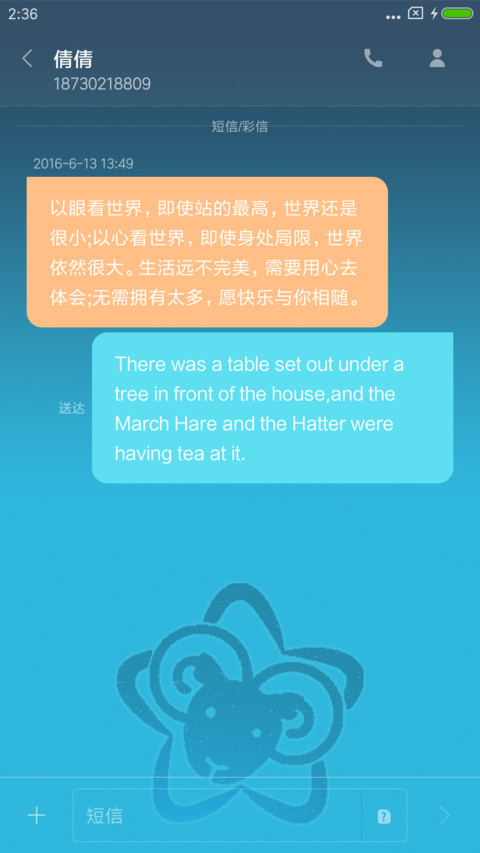 致爱白羊座 screenshot