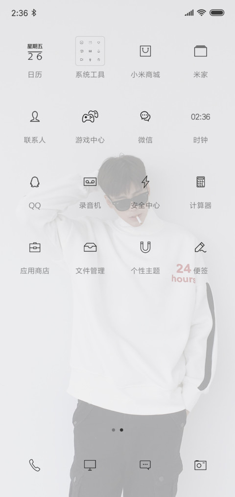 百万男孩 screenshot