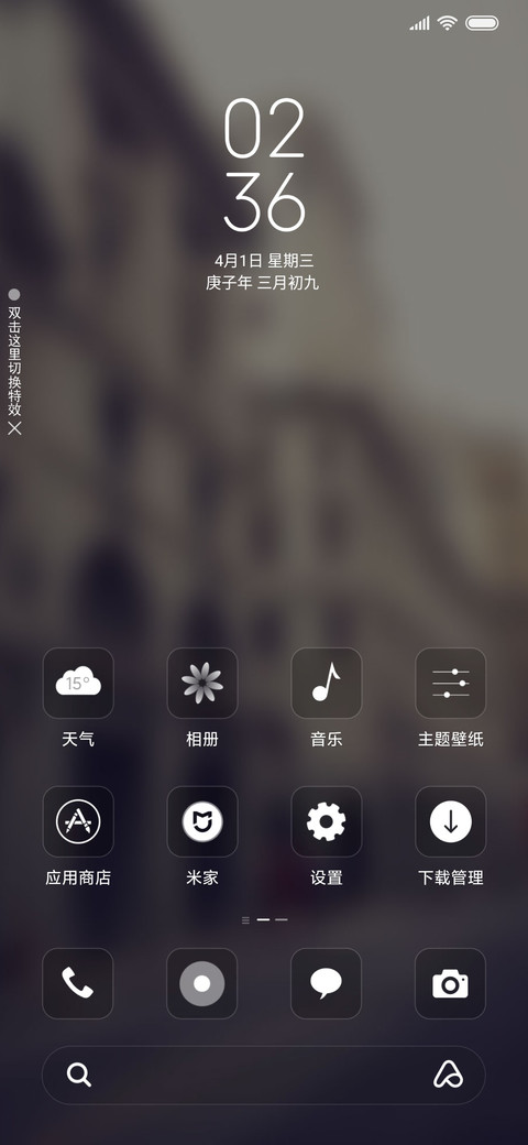那条街 screenshot