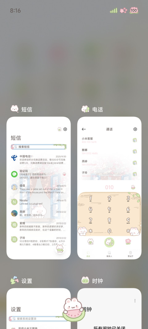 兔兔的惬意时光 screenshot