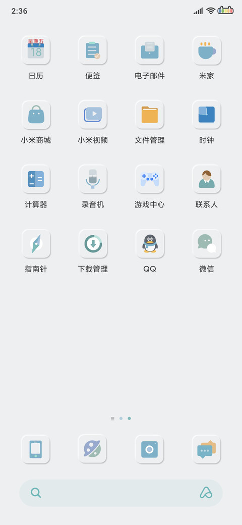 备忘录 新拟态 screenshot