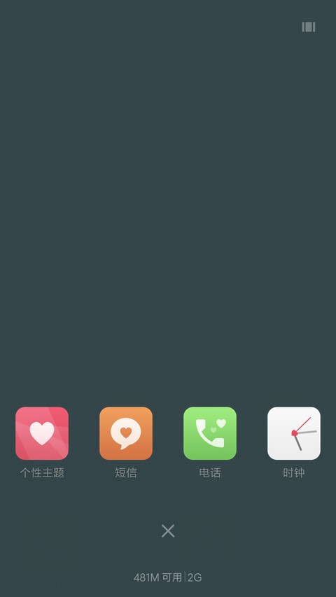 一箭钟情【双击爱心换照片&男版锁屏】 screenshot