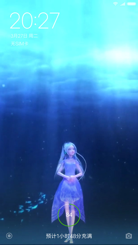 深海少女 screenshot