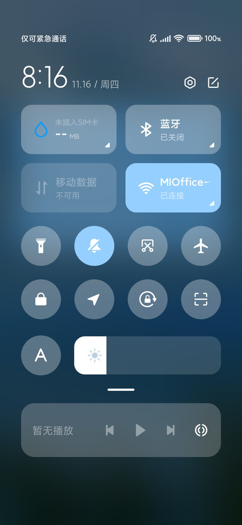 那片孤岛 心事 screenshot