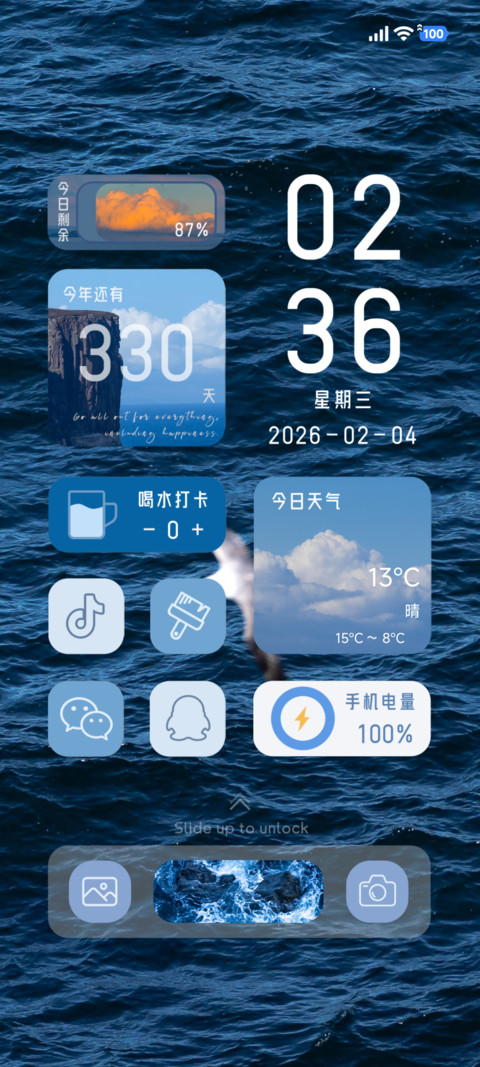 孤独的海 双版式 screenshot