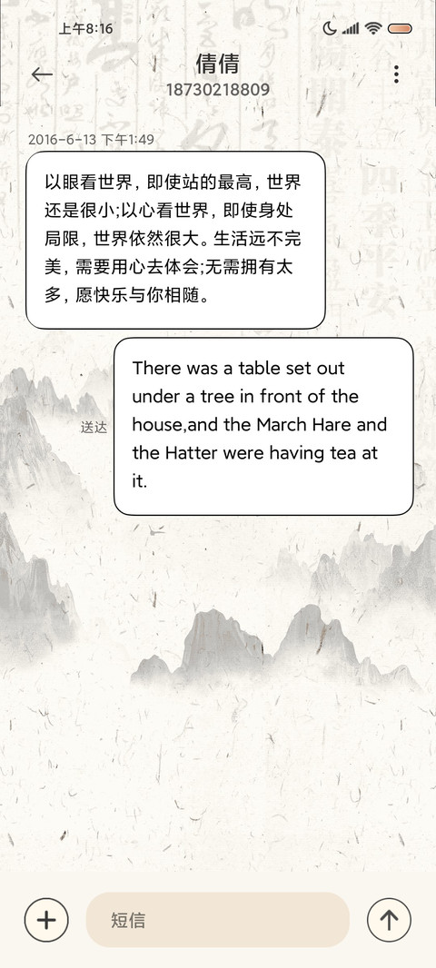 国风多图 十二时辰 screenshot