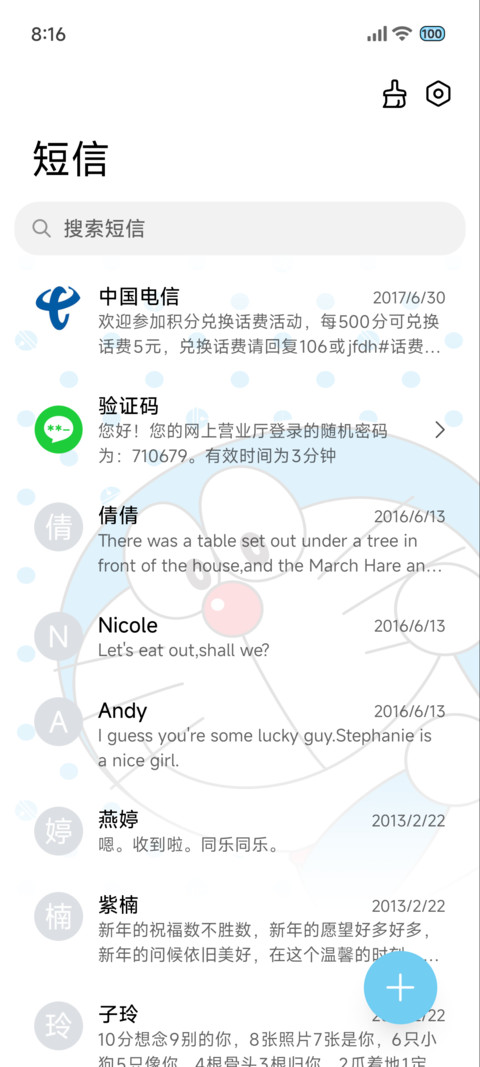 哆啦A梦可爱大脸 screenshot