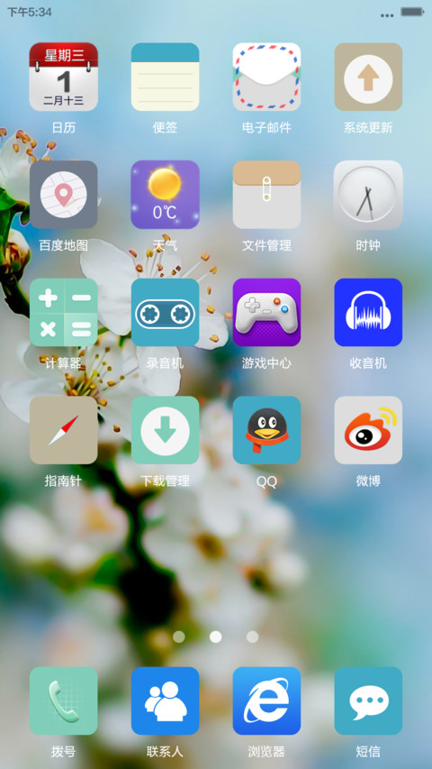蝶恋花 screenshot