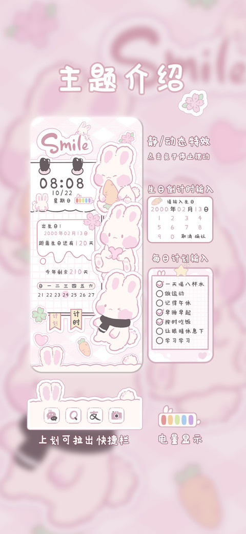 粉粉兔叽 screenshot