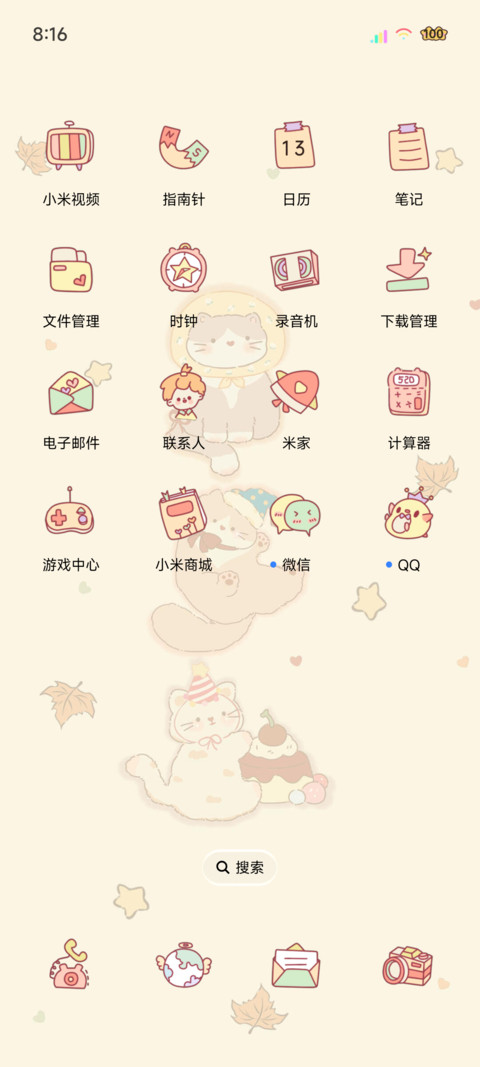 冬日平铺复古小猫 screenshot