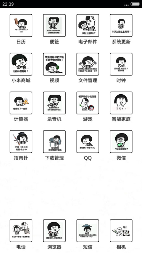 表情包二 screenshot