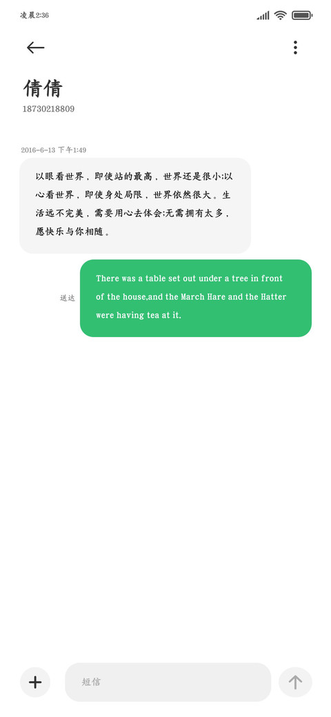 mini正楷 screenshot