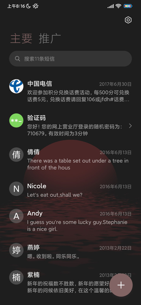 组件全黑夕日 screenshot