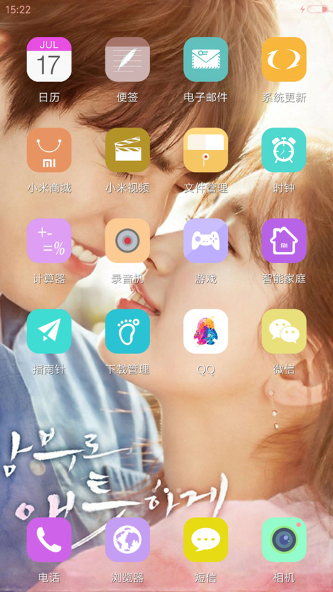 任意依恋【好评返现】 screenshot