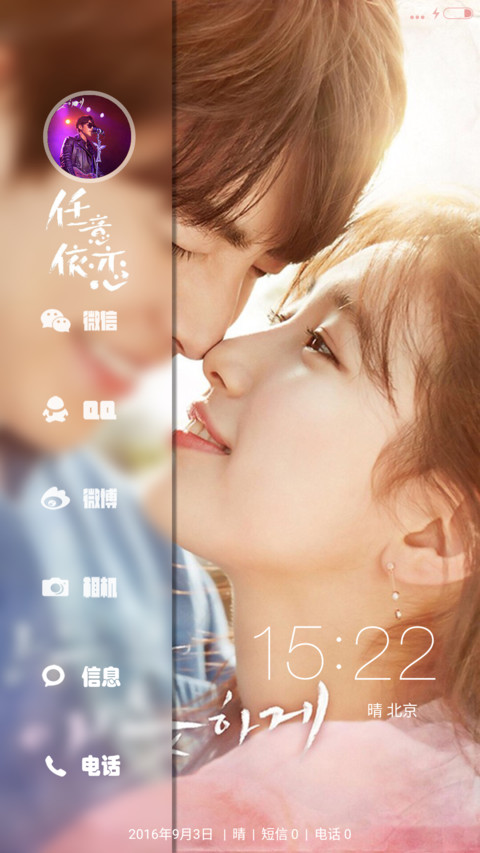 任意依恋【好评返现】 screenshot