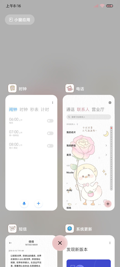 昼夜 鸭鸭的玫瑰 screenshot