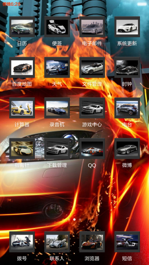 超酷跑车(酷黑全图标+密码锁) screenshot