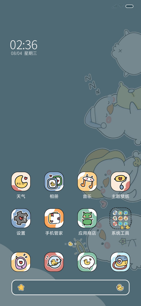 彩虹元气鸭鸭 screenshot