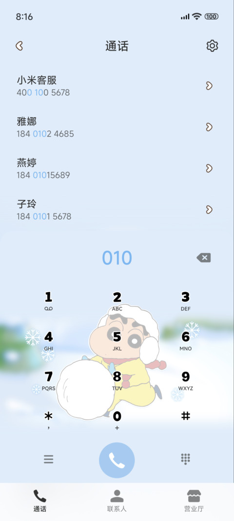蜡笔小新雪地游玩 screenshot